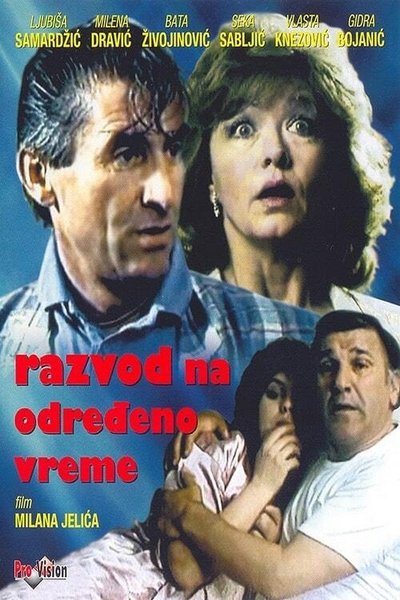 Póster de Razvod na odredjeno vreme