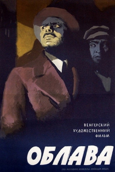 Póster de Razzia