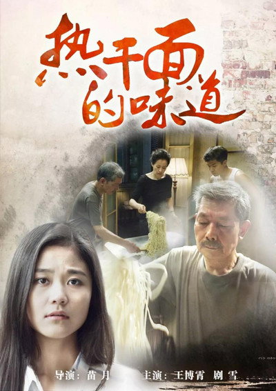 Póster de Re gan mian de wei dao