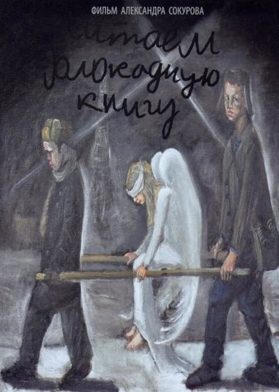 Póster de Reading Book of Blockade