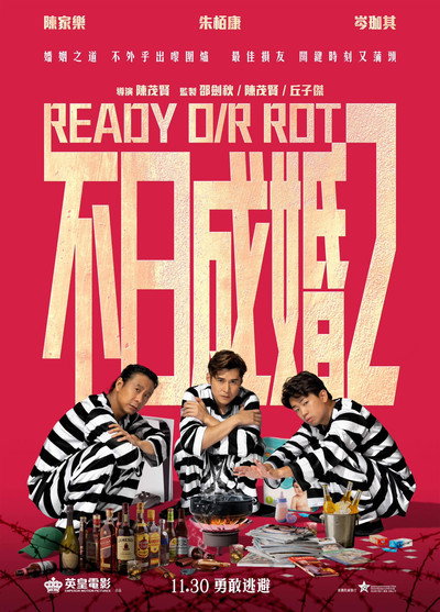 Póster de Ready o/r Rot