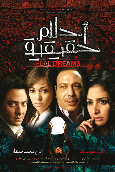 Póster de Real Dreams