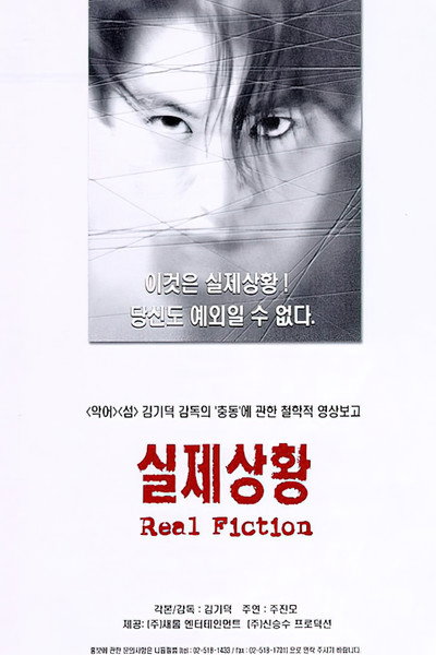 Póster de Real Fiction