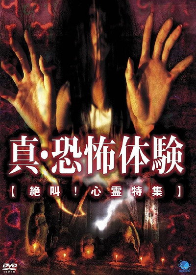 Póster de Real Horror Experience - Screaming: Psychic Special