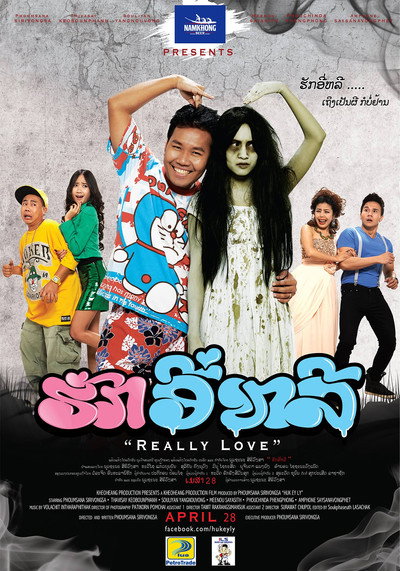 Póster de Really Love