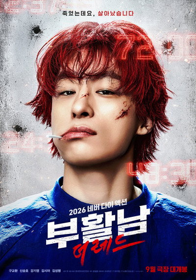 Póster de Reawaken Man: The Red