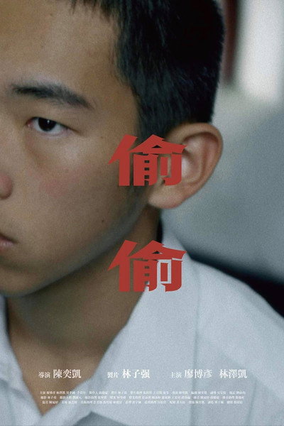 Póster de Rebel Boy