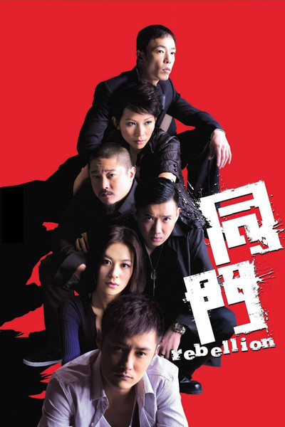Póster de Rebellion