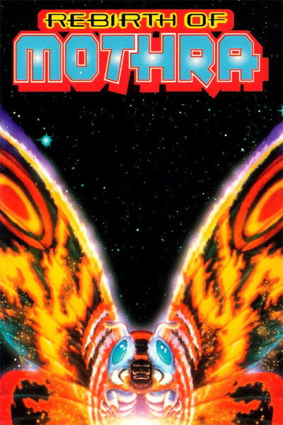 Póster de Rebirth of Mothra