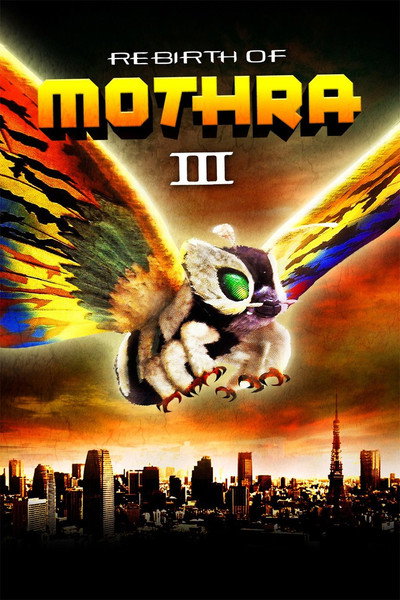 Póster de Rebirth of Mothra III