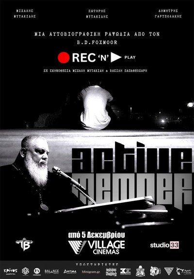 Póster de Rec'n'Play