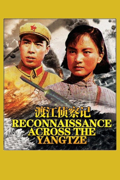 Póster de Reconnaissance Across the Yangtze