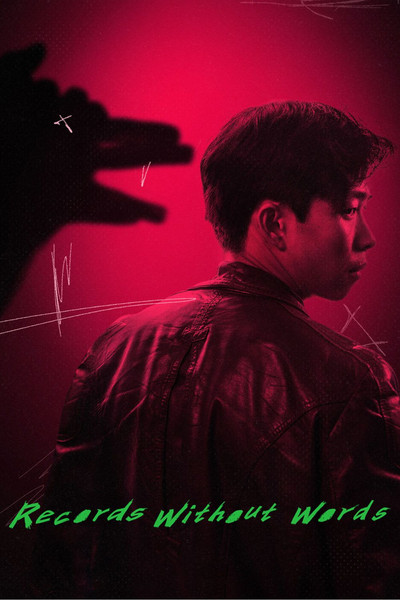 Póster de Record Without Words
