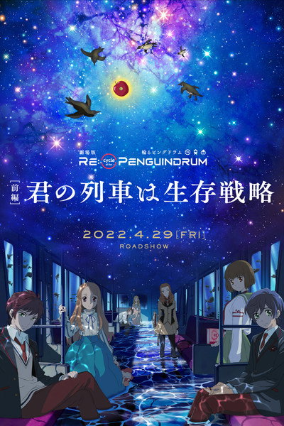 Póster de Re:cycle of Penguindrum: Part 1 - Your Train is the Survival Tactic