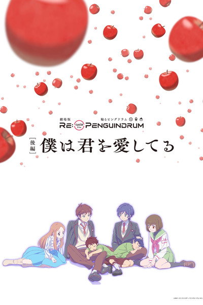 Póster de Re:Cycle of Penguindrum: Part 2 - I Love You
