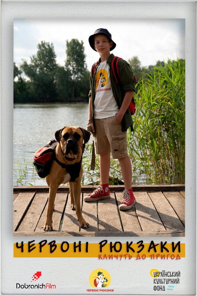Póster de Red Backpacks