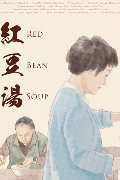 Póster de Red Bean Soup