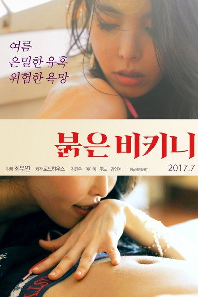 Póster de Red Bikini
