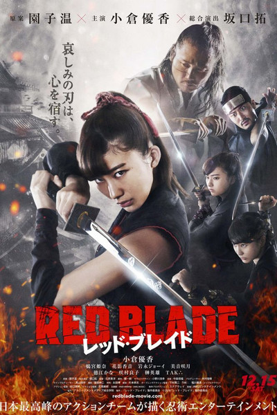 Póster de Red Blade