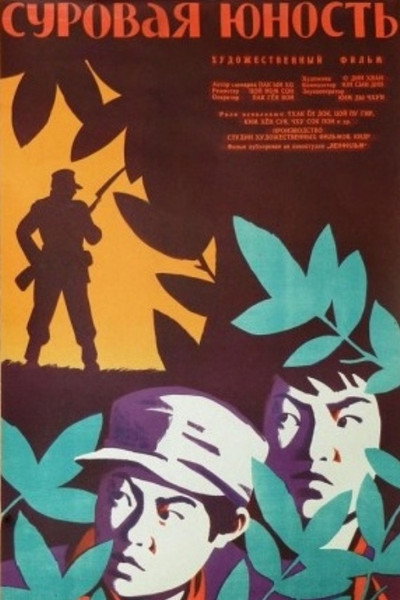 Póster de Red Buds