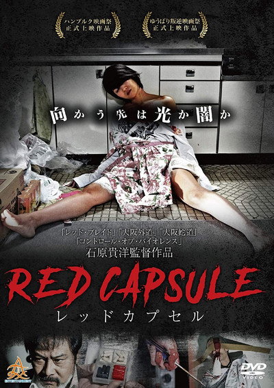 Póster de Red Capsule