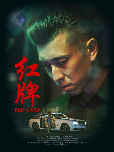 Póster de Red Card