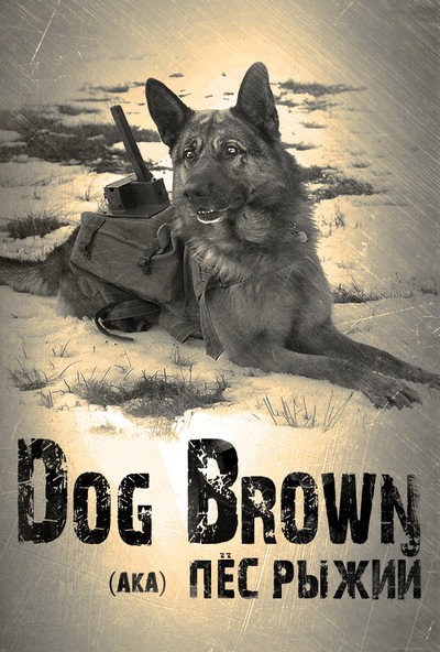 Póster de Red Dog