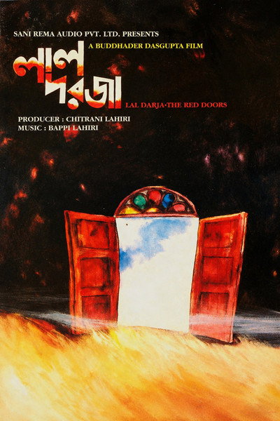 Póster de Red Door