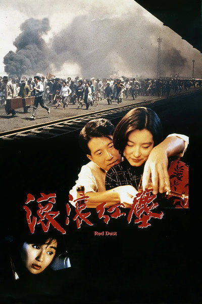 Póster de Red Dust