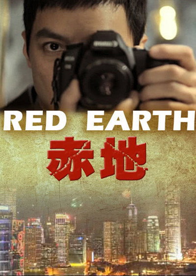 Póster de Red Earth