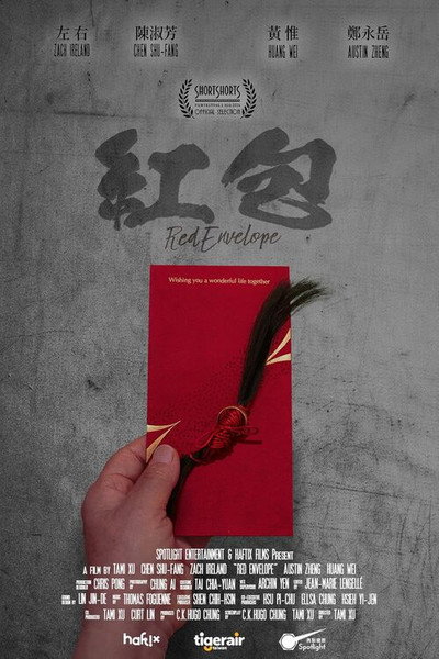 Póster de Red Envelope