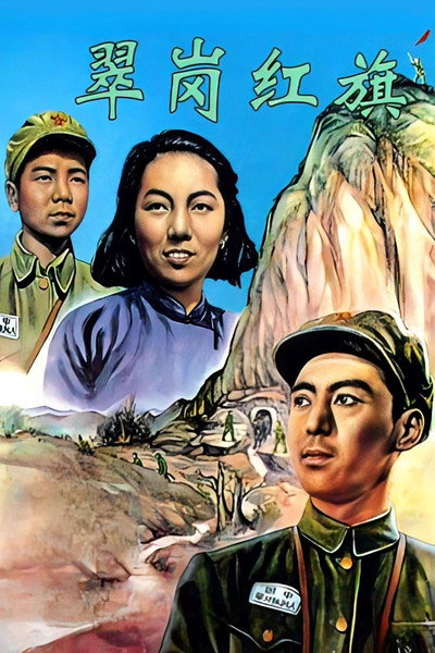 Póster de Red Flag on the Green Hill