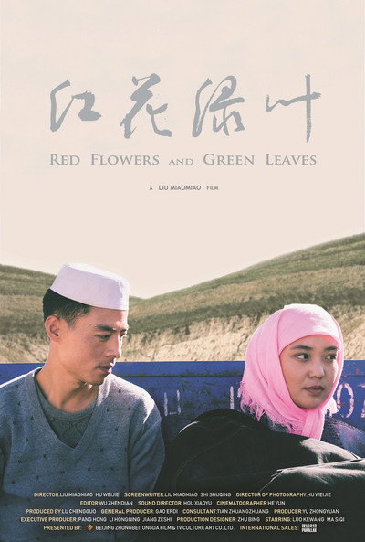Póster de Red Flower and Green Leaves