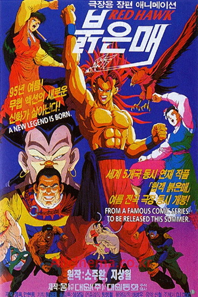 Póster de Red Hawk: Weapon of Death
