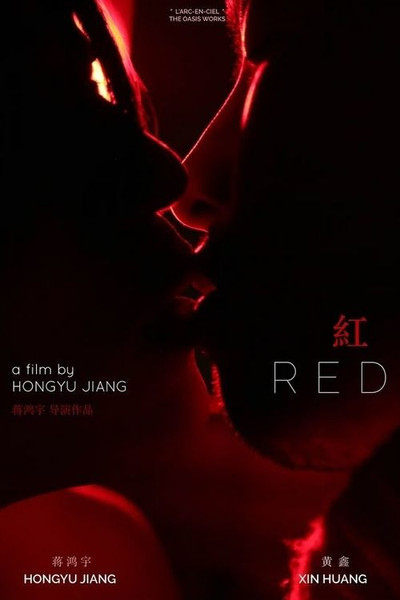 Póster de Red - Hong