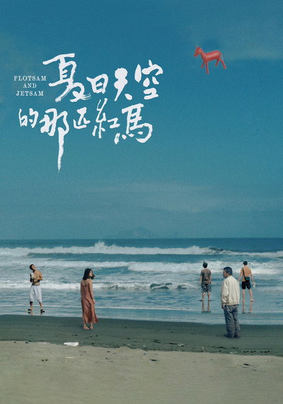 Póster de Red Horse in the Summer Sky