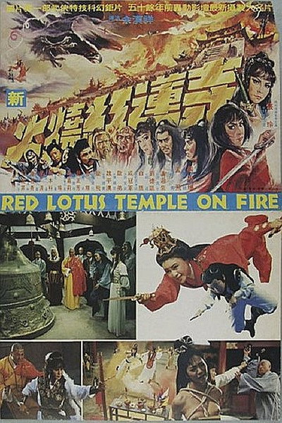 Póster de Red Lotus Temple on Fire