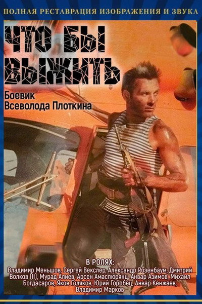 Póster de Red Mob