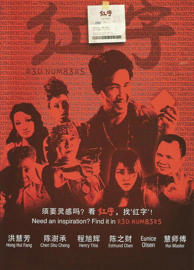 Póster de Red Numbers