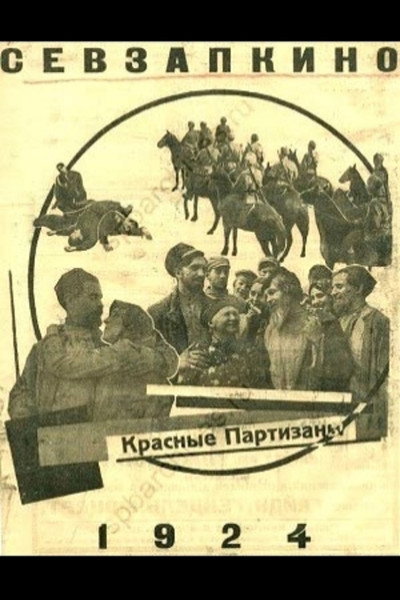 Póster de Red Partisans