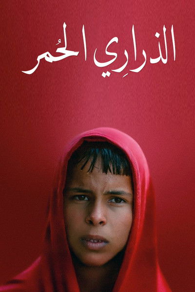Póster de Red Path