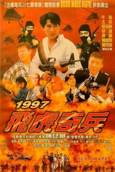 Póster de Red Pirate