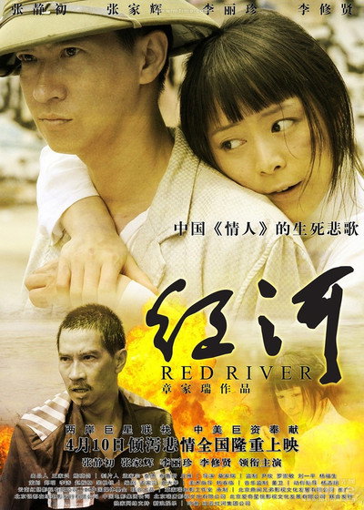 Póster de Red River