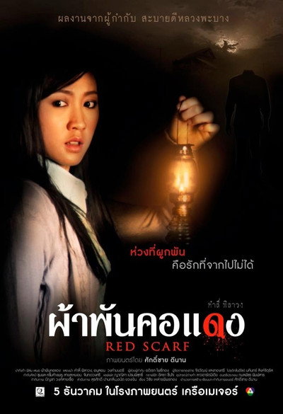 Póster de Red Scarf