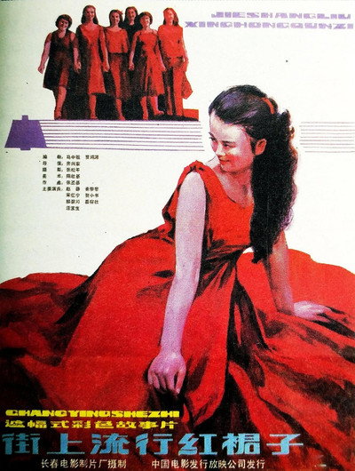 Póster de Red Skirt Popular in the Street
