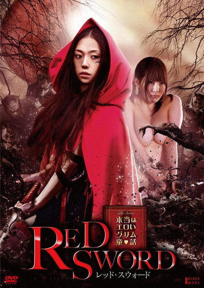 Póster de Red Sword