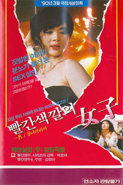 Póster de Red Woman