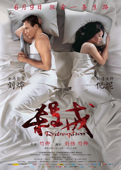 Póster de Redemption