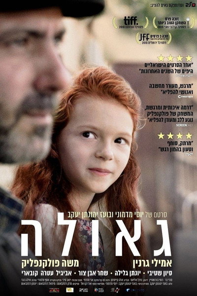 Póster de Redemption