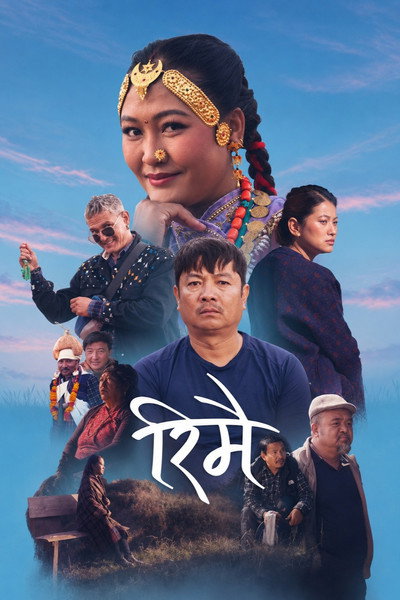 Póster de Reemai